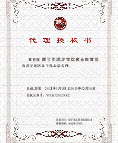 專(zhuān)利證書(shū)